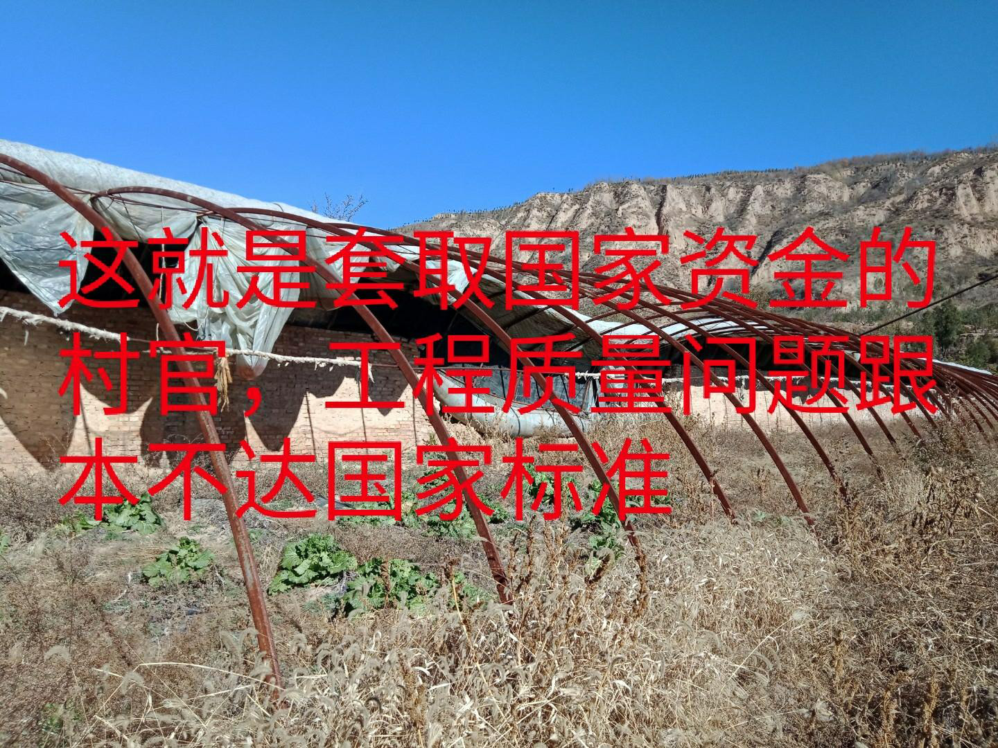 郭海平:贪污国家扶贫资金180.5万元的村官私自建造不达国家标准