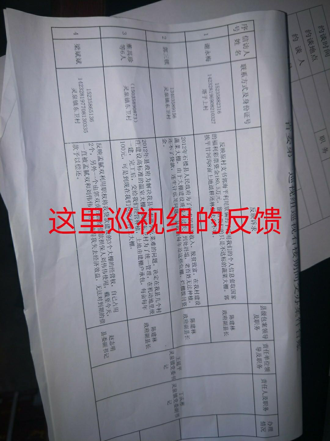 贪污国家扶贫资金180.5万元的村官私自建造不达国家标准