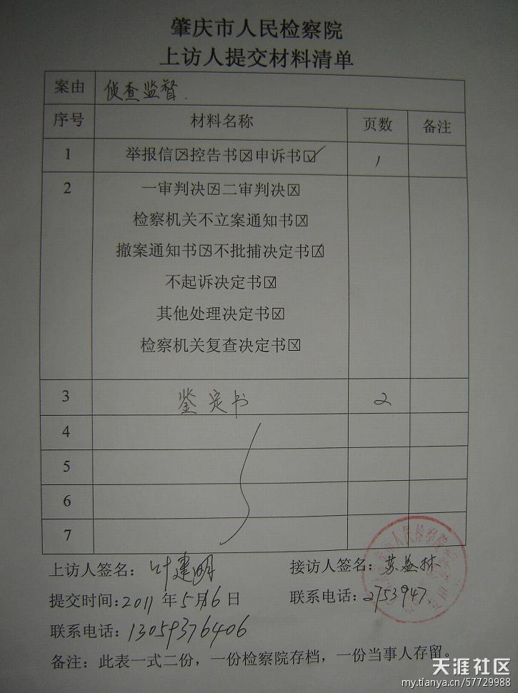 广东高要市委书记范汝雄带领南岸派出所立了特等功
