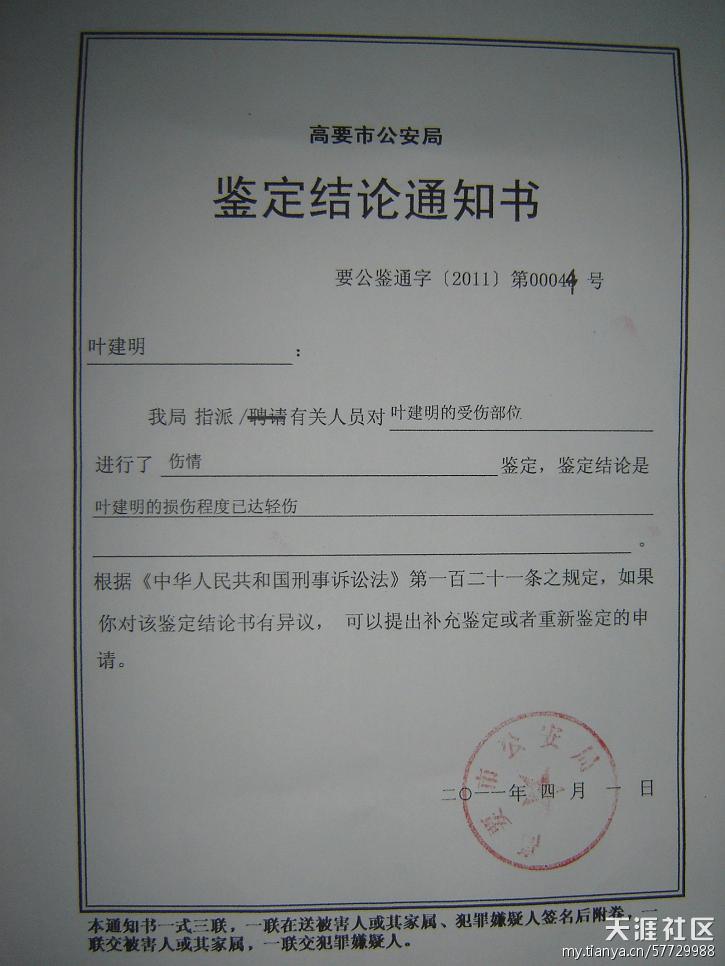 广东高要市委书记范汝雄带领南岸派出所立了特等功