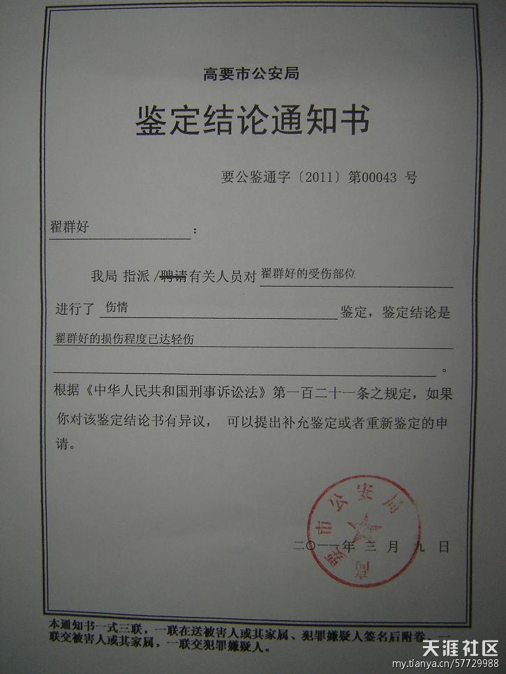广东高要市委书记范汝雄带领南岸派出所立了特等功