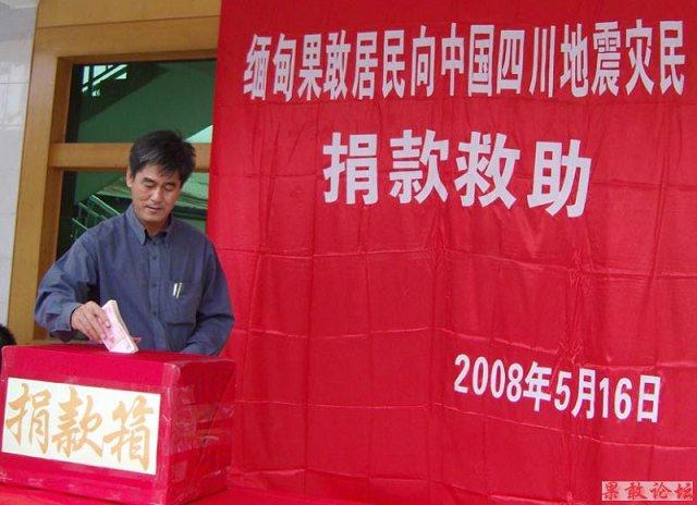 发发关于缅甸果敢的帖子四川人都进来