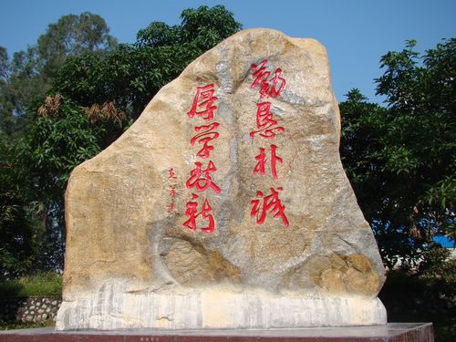 勤恳朴诚唐纪良，厚学致新——80年办学传统与西大精神