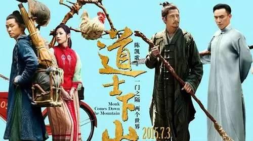 孟崇然称道士下山丑化道教 冯小刚引发“道歉体”狂潮:孟崇然