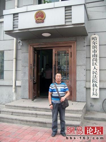 被诽谤的民间举报网站长姜焕文(转载)