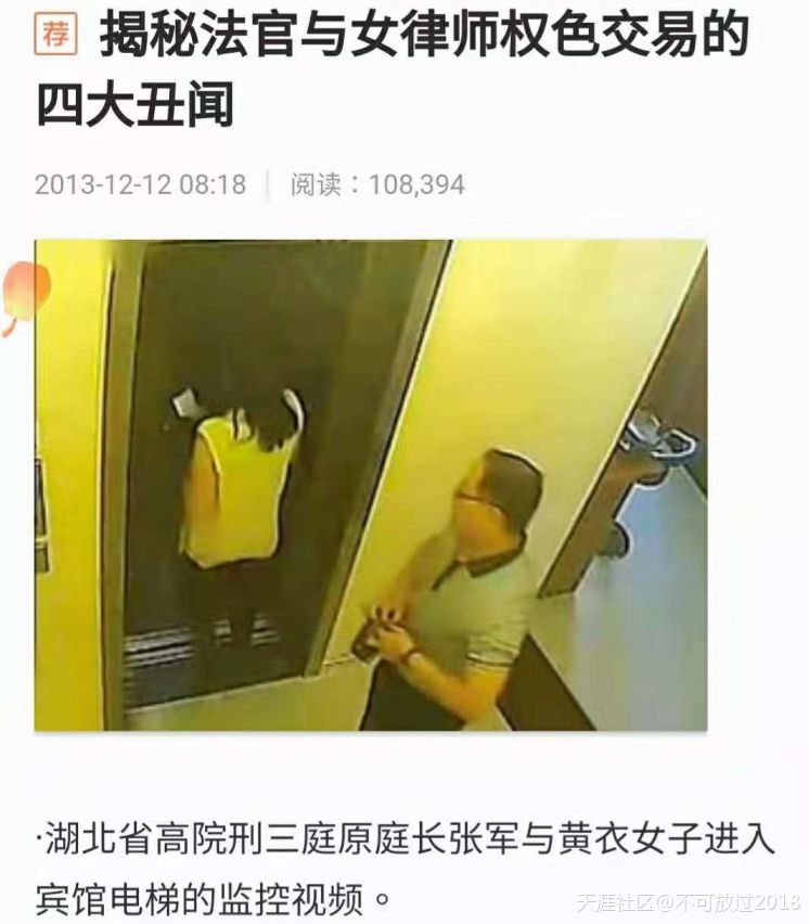 惠安法院吴泰雄院长已经准备无路可逃