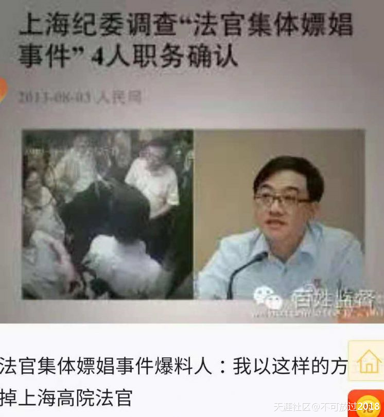 惠安法院吴泰雄院长已经准备无路可逃