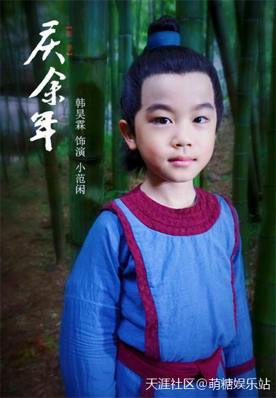 《倚天屠龙记》小无忌下线 韩昊霖演技灵动惹人怜(转载)