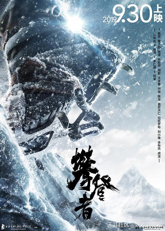它来了韩昊霖，它来了，献礼片们走来了！