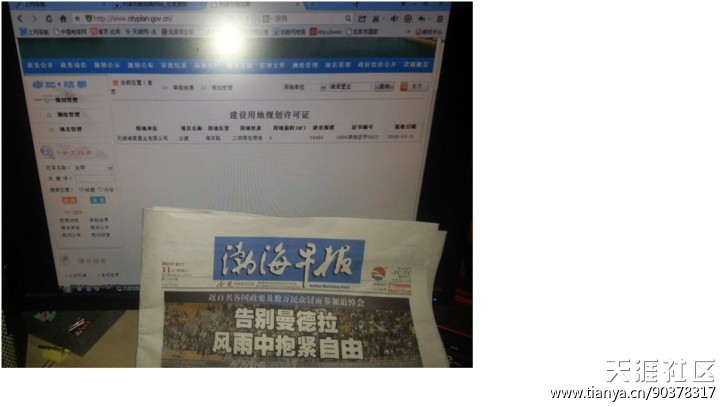 天津市国土资源和房屋管理局信访处张利斌处长说自己不认识字?求真相尹海林！！