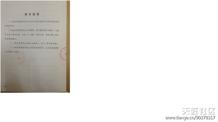 天津市国土资源和房屋管理局信访处张利斌处长说自己不认识字?求真相尹海林！！