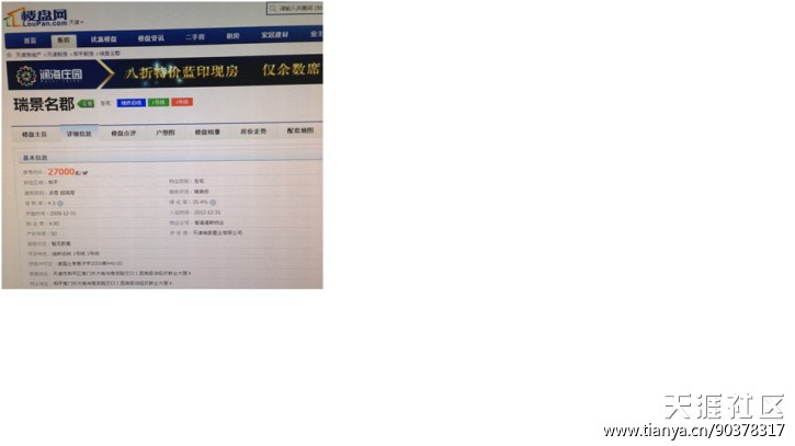天津市国土资源和房屋管理局信访处张利斌处长说自己不认识字?求真相尹海林！！