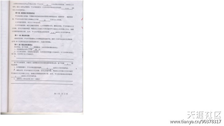 天津市国土资源和房屋管理局信访处张利斌处长说自己不认识字?求真相尹海林！！
