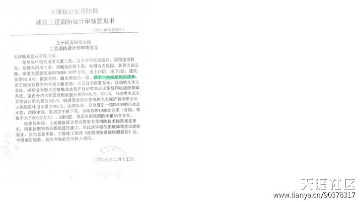 天津市国土资源和房屋管理局信访处张利斌处长说自己不认识字?求真相尹海林！！