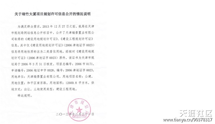 天津市国土资源和房屋管理局信访处张利斌处长说自己不认识字?求真相尹海林！！