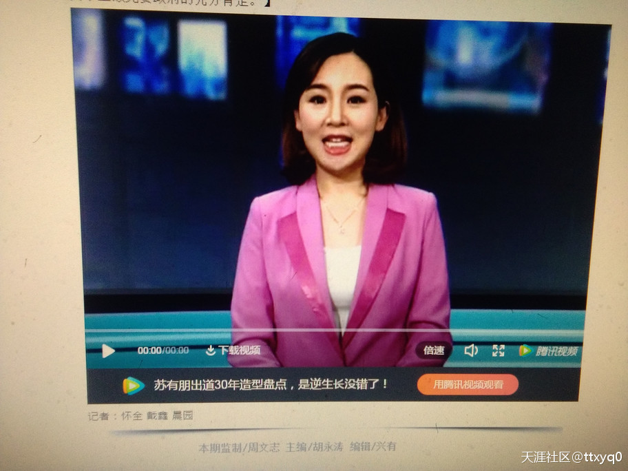 我村支书刘东臣一边贪腐徐永进，一边弄虚自吹自擂，县电视台都跟进吹捧……
