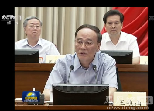 李葳:王岐山：反腐治本已在推进 公务员薪酬制度也在修改(转载)[已扎口]