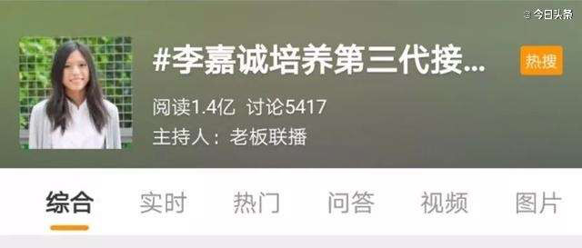 李思成:李嘉诚第三代接班人李思德正式亮相！23岁就走进权力的最中心……