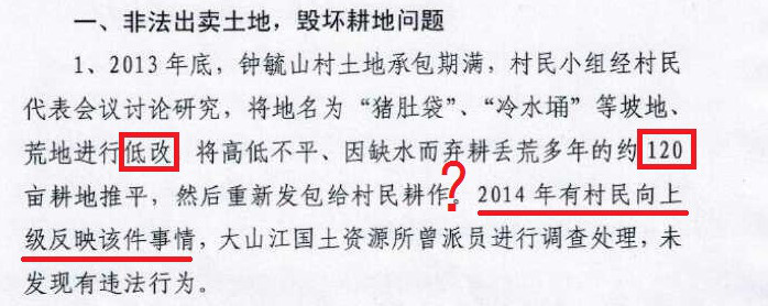 广东吴川钟毓山村逾500亩耕地陆续被破坏超过20年钟毓，一直投诉无门！