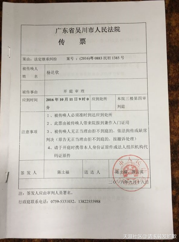 广东吴川钟毓山村逾500亩耕地陆续被破坏超过20年钟毓，一直投诉无门！