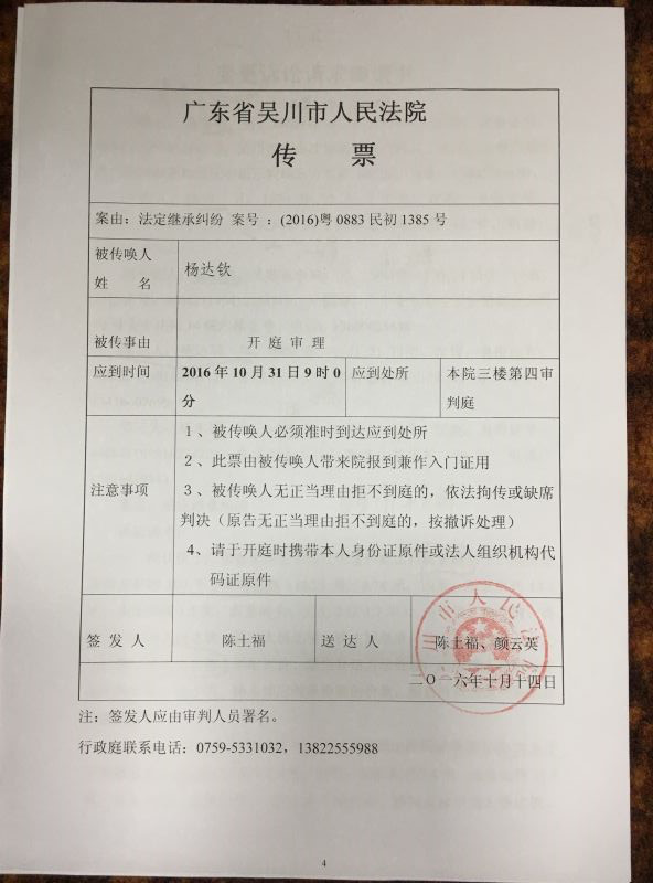 广东吴川钟毓山村逾500亩耕地陆续被破坏超过20年钟毓，一直投诉无门！