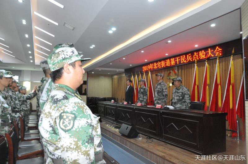 北宅街道召开基干民兵点验大会葛祥，部署新形势下民兵预备役工作