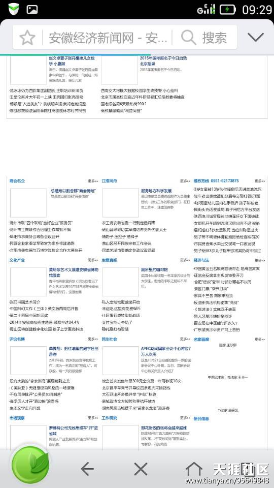 黄炳馀艺术义展遭安徽省博物馆强索作品和关锁其同事