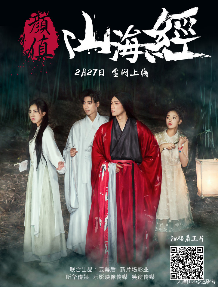 《颜值山海经》今日上线朱丽岚，让你尽享颜值盛宴！