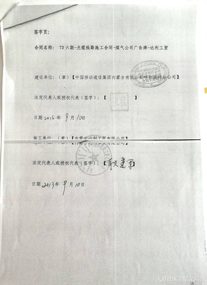 曝光：内蒙古达利工贸公司耿建军恶意拖欠并倾害我的工程款:齐建军