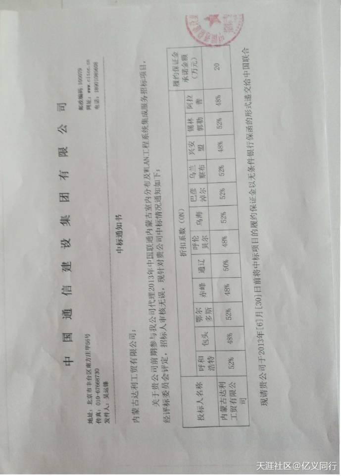 曝光：内蒙古达利工贸公司耿建军恶意拖欠并倾害我的工程款