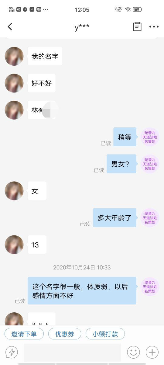 姓名文化与人生轨迹