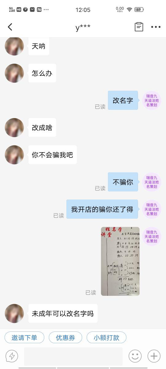 姓名文化与人生轨迹