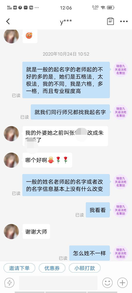 姓名文化与人生轨迹