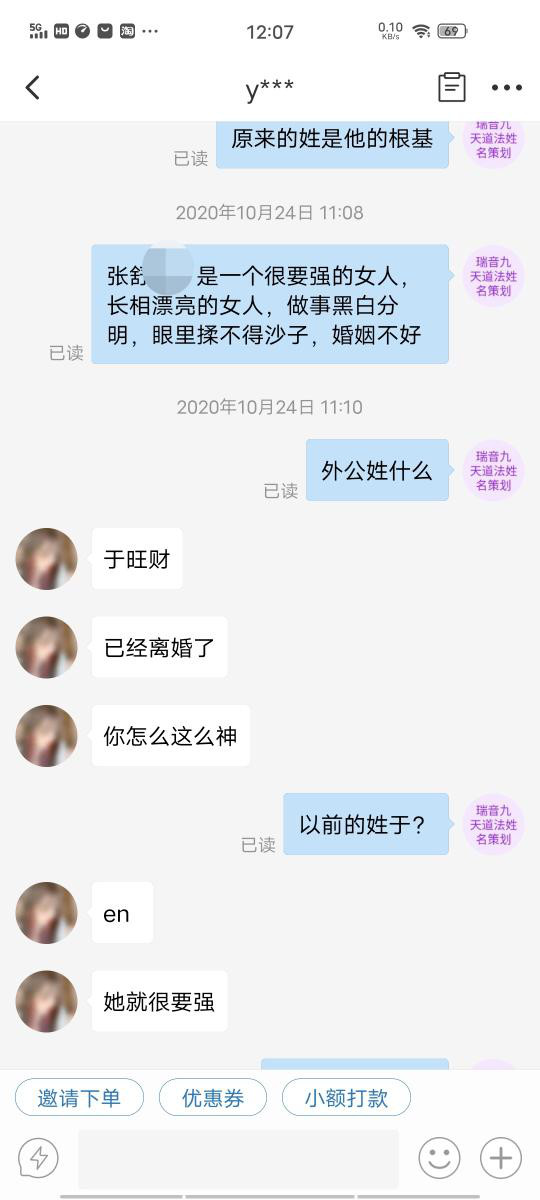 姓名文化与人生轨迹