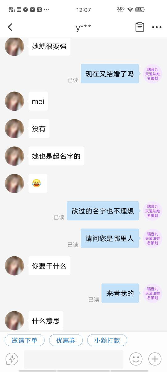 姓名文化与人生轨迹