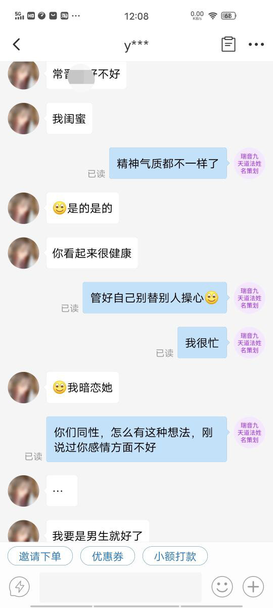 姓名文化与人生轨迹
