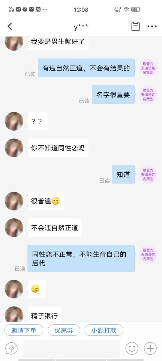 姓名文化与人生轨迹