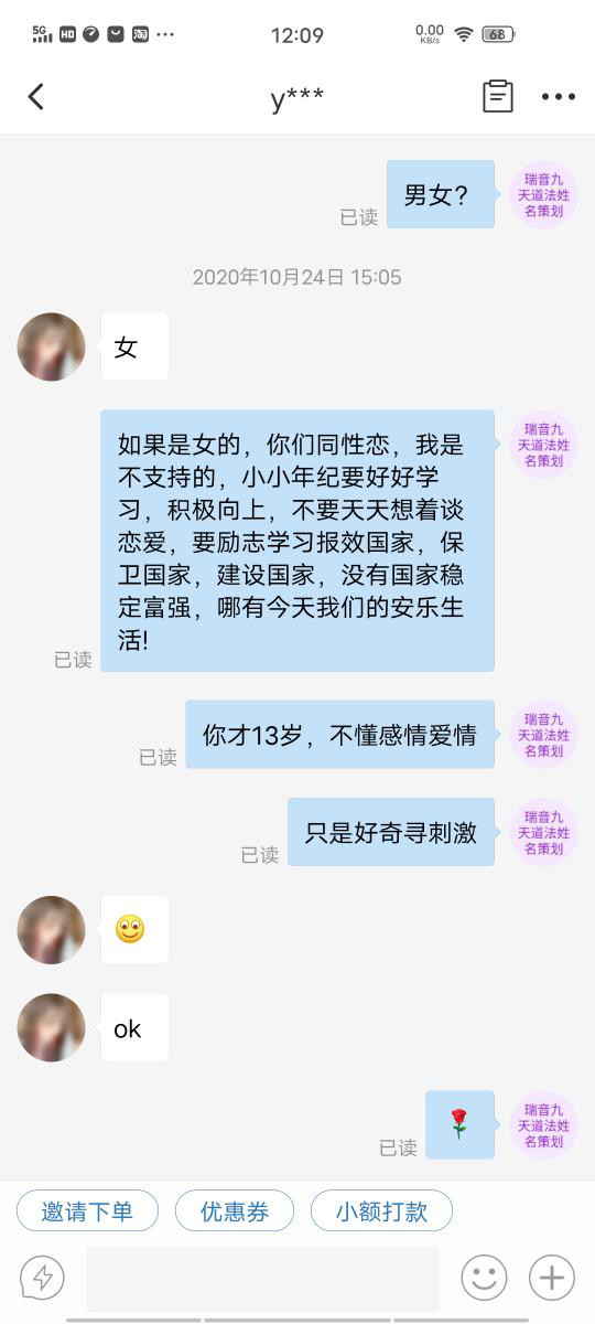 姓名文化与人生轨迹