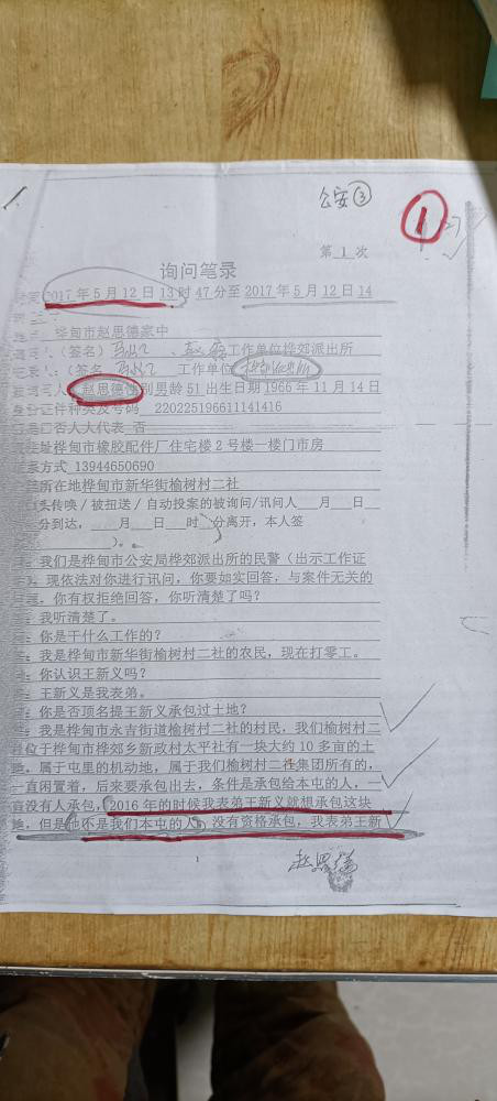 谁在为＂警官＂撑伞姓名，公开泄漏举报人的姓名和举报材料