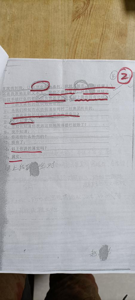 谁在为＂警官＂撑伞姓名，公开泄漏举报人的姓名和举报材料