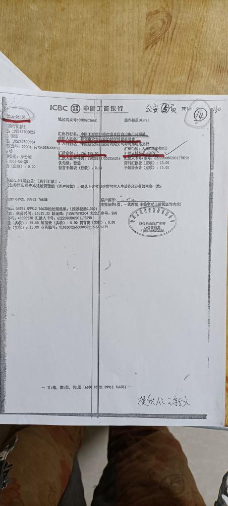 谁在为＂警官＂撑伞姓名，公开泄漏举报人的姓名和举报材料