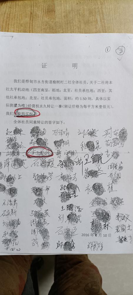 谁在为＂警官＂撑伞姓名，公开泄漏举报人的姓名和举报材料