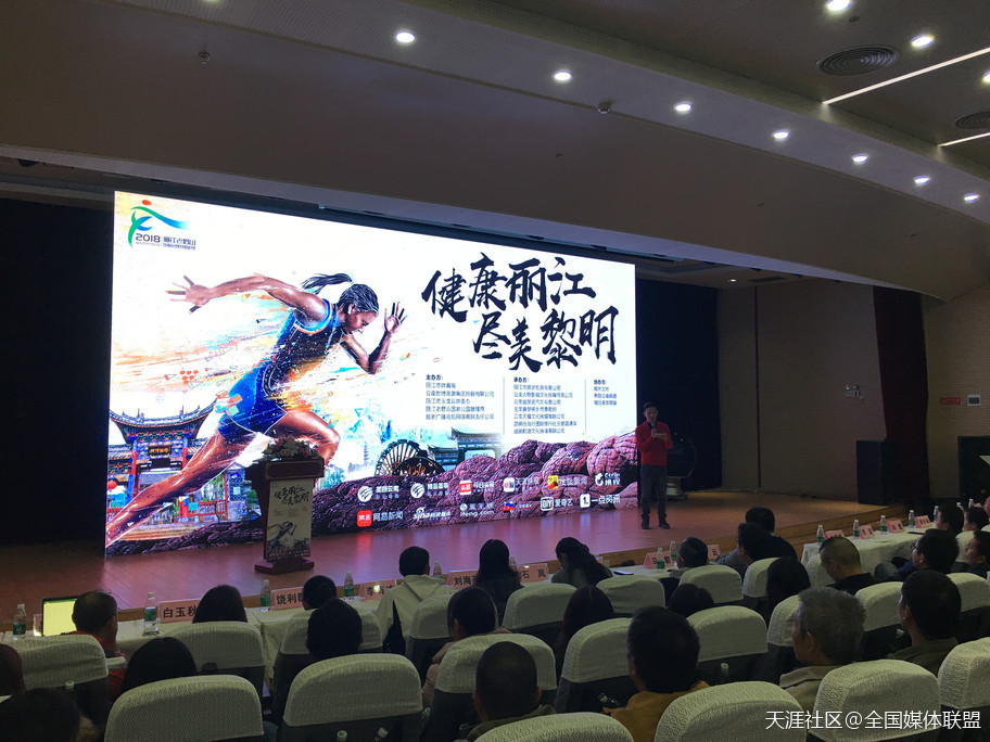 2018丽江老君山国际越野跑挑战赛启动仪式在昆举行
