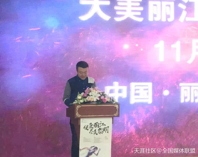 2018丽江老君山国际越野跑挑战赛启动仪式在昆举行