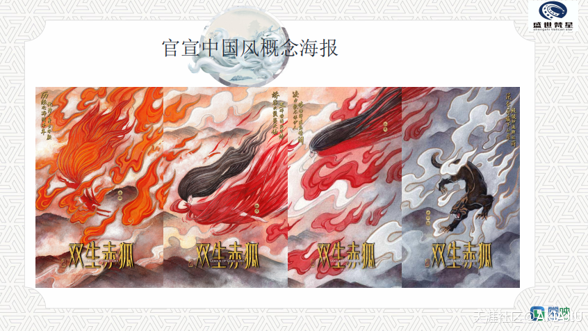 电影双生赤狐什么时候上映邱意浓？晶女郎邱意浓上演另类妲己？