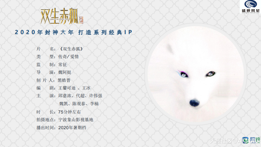 电影双生赤狐什么时候上映邱意浓？晶女郎邱意浓上演另类妲己？