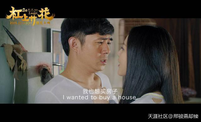 《杠上开花》：贾一平从中国好演员到中国好导演的华丽跨界