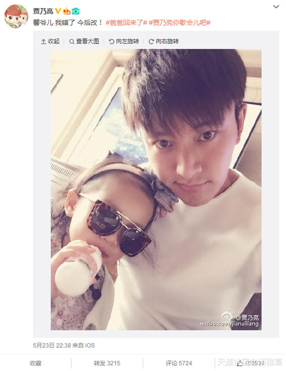 爸爸回来了2:贾云馨成长攻略之西游记降魔篇