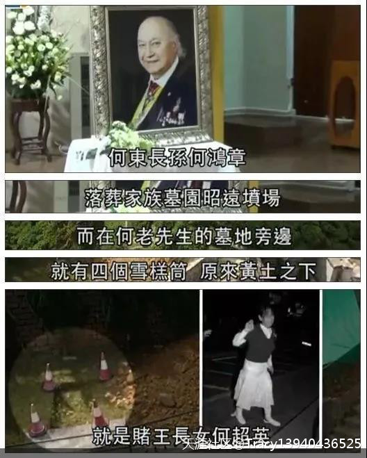 儿女死的死疯的疯何猷光，身为澳门第一美人的她，嫁给赌王是一生的错？(转载)