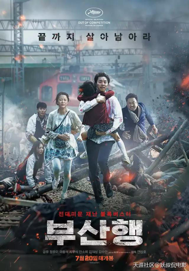 姜栋元:时隔三年，演员全换，《釜山行2》2020年即将上演更震撼剧情！